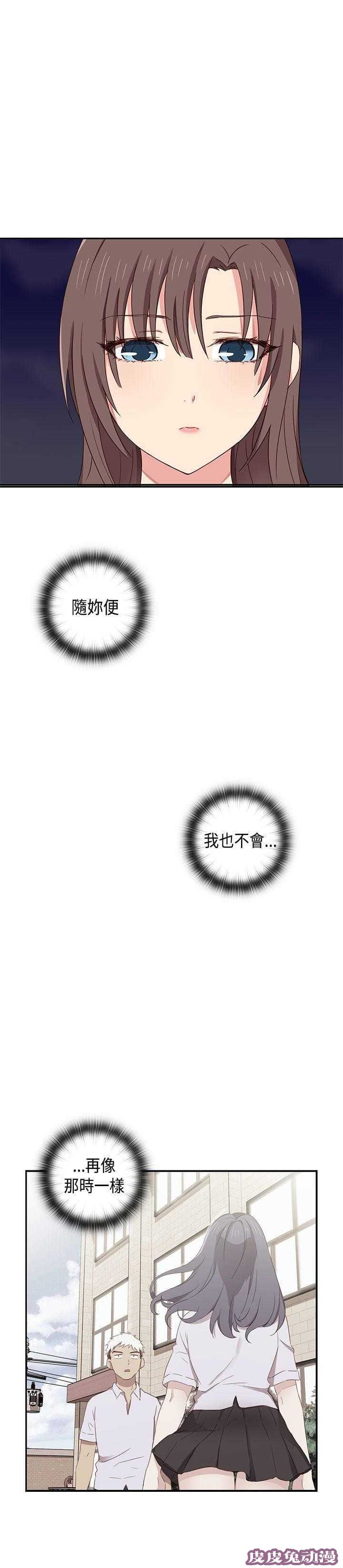 工口学院 第35话 请和我约个会