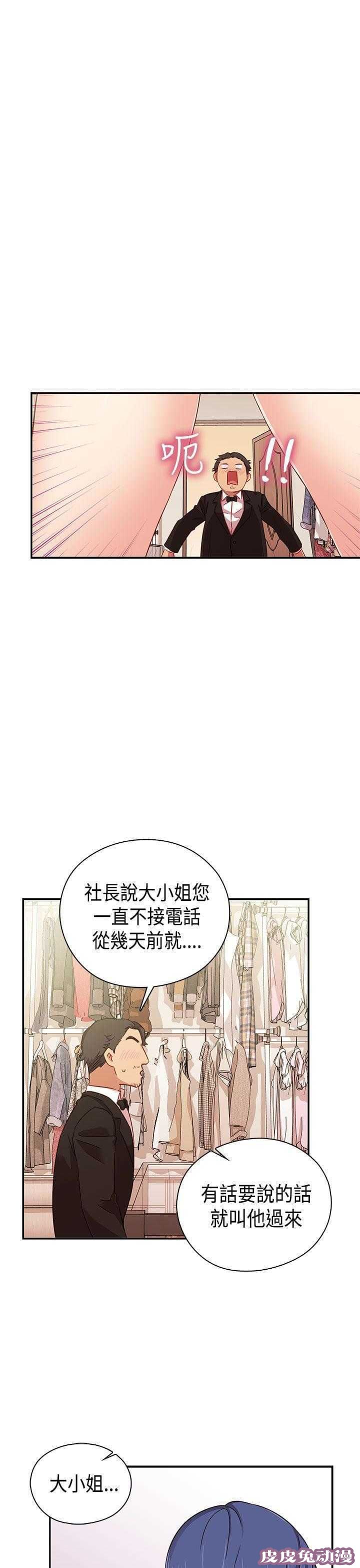 工口学院 第35话 请和我约个会