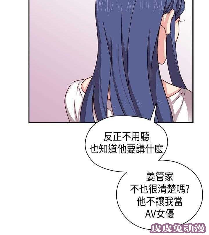 工口学院 第35话 请和我约个会