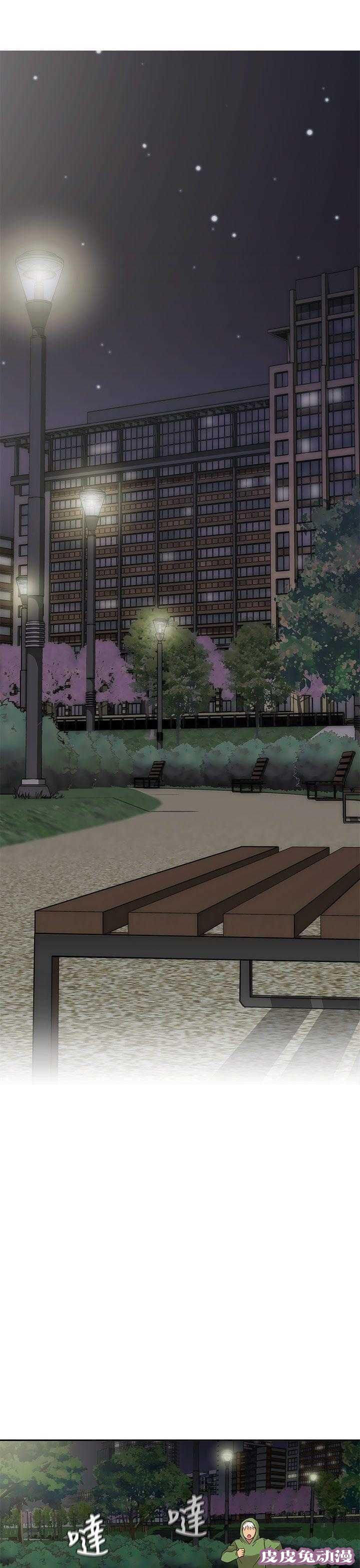 工口学院 第33话 来电
