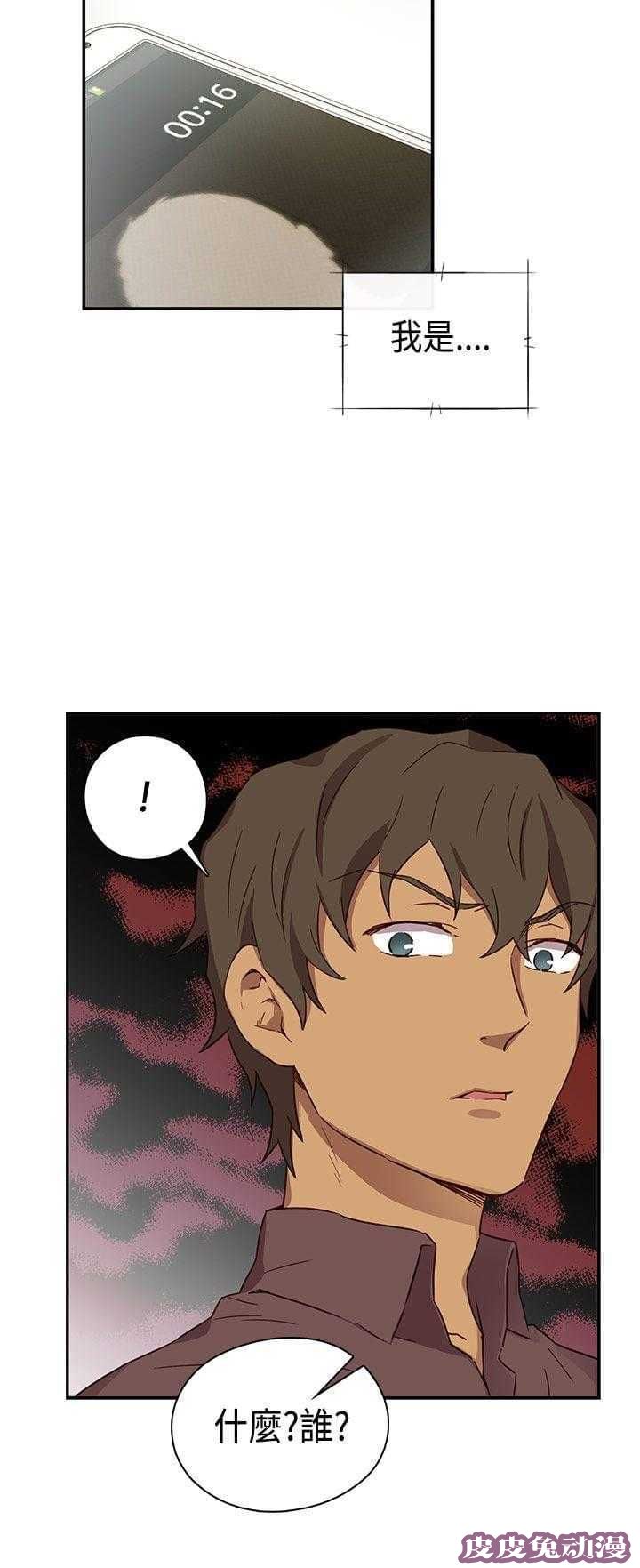 工口学院 第33话 来电