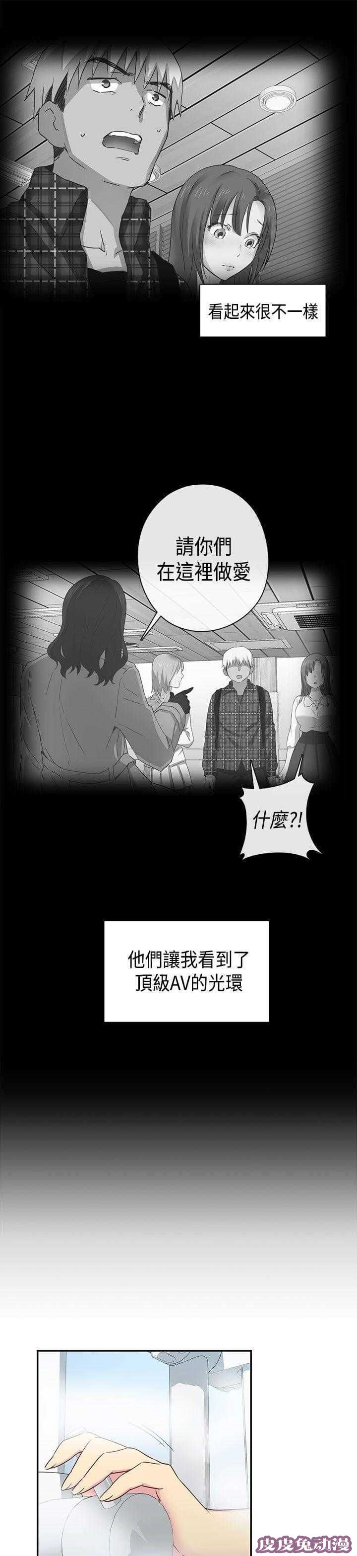 工口学院 第32话 演技