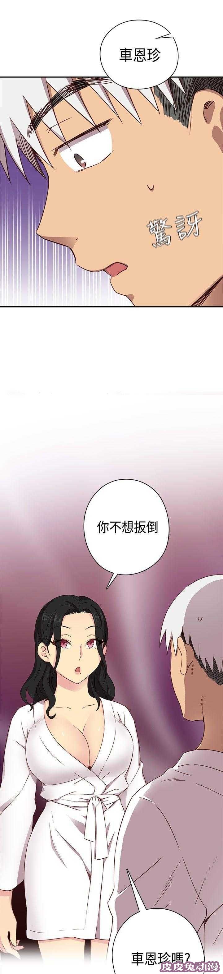 工口学院 第32话 演技