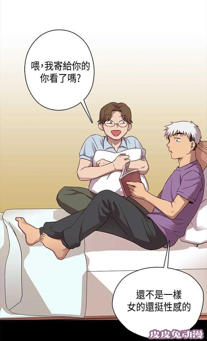 工口学院 第30话 经验太少