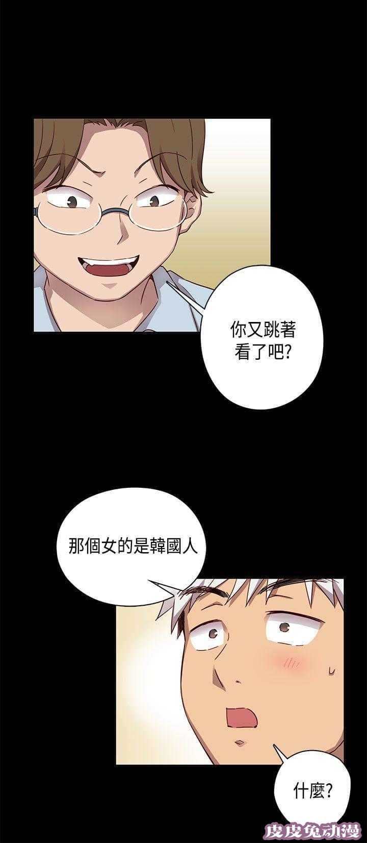 工口学院 第30话 经验太少
