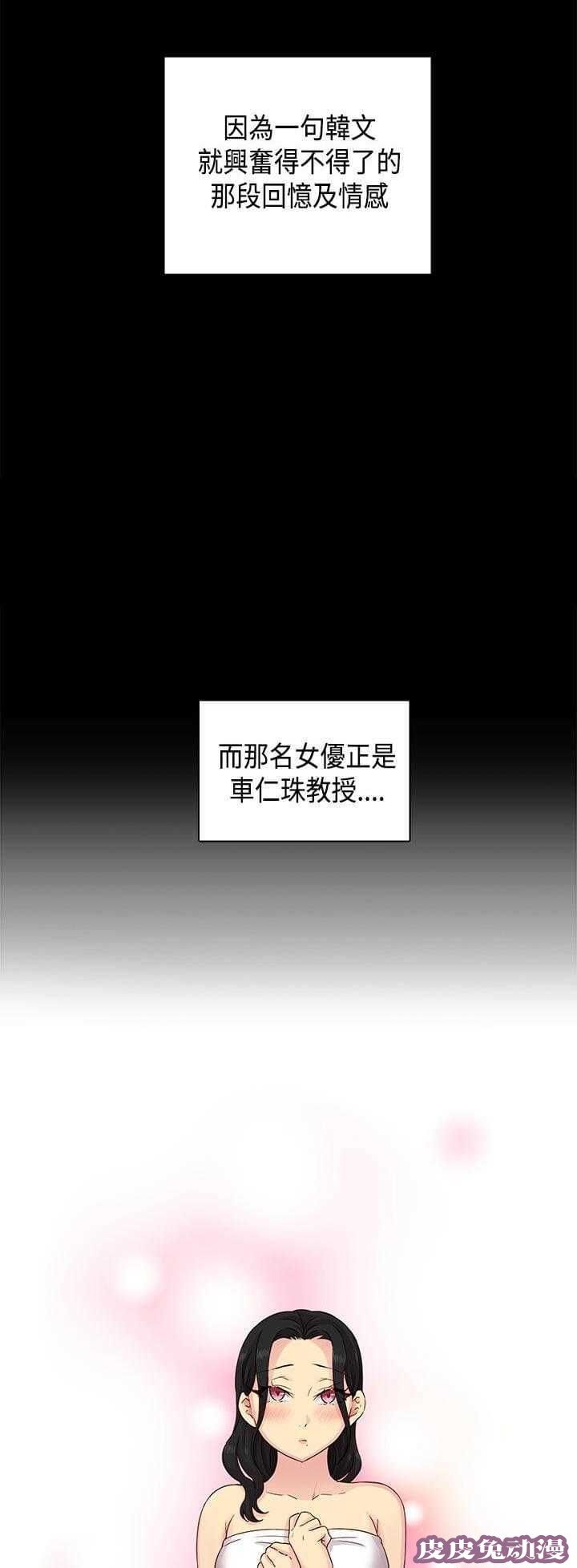 工口学院 第30话 经验太少