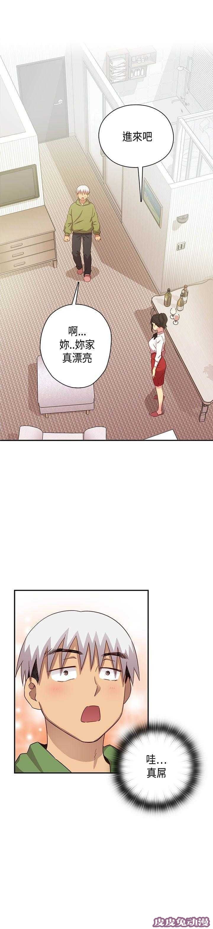 工口学院 第29话 克制