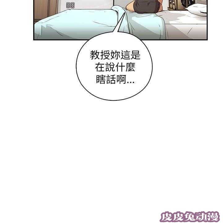 工口学院 第28话 最弱的等级