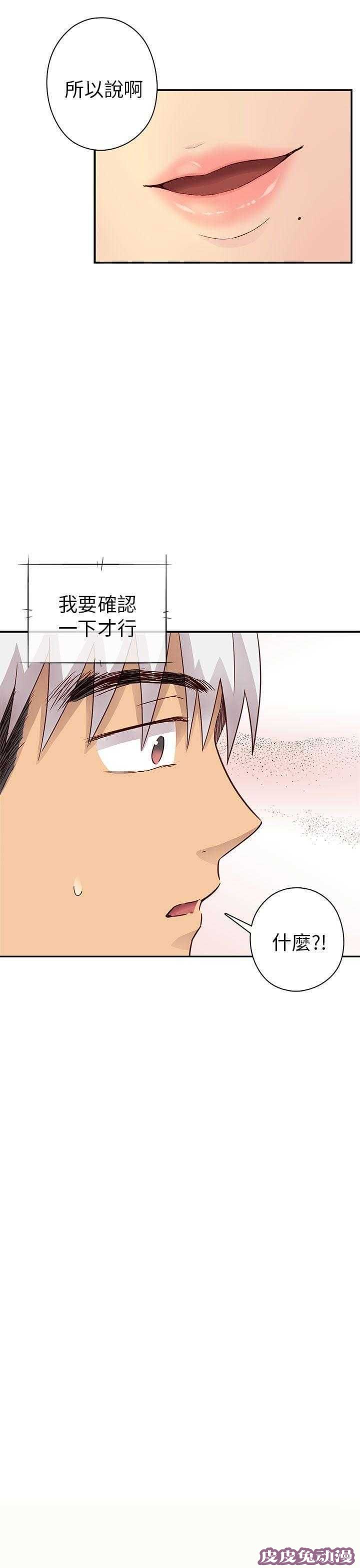 工口学院 第28话 最弱的等级