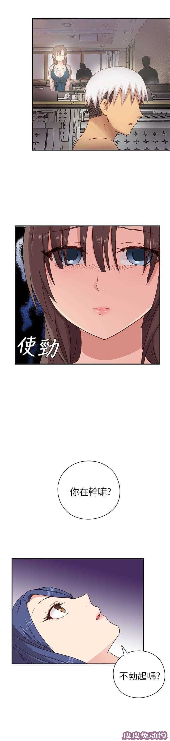 工口学院 第27话 太快了