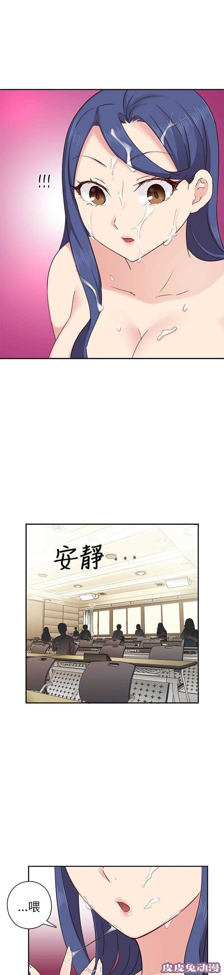 工口学院 第27话 太快了