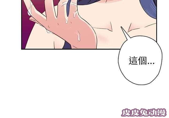 工口学院 第27话 太快了