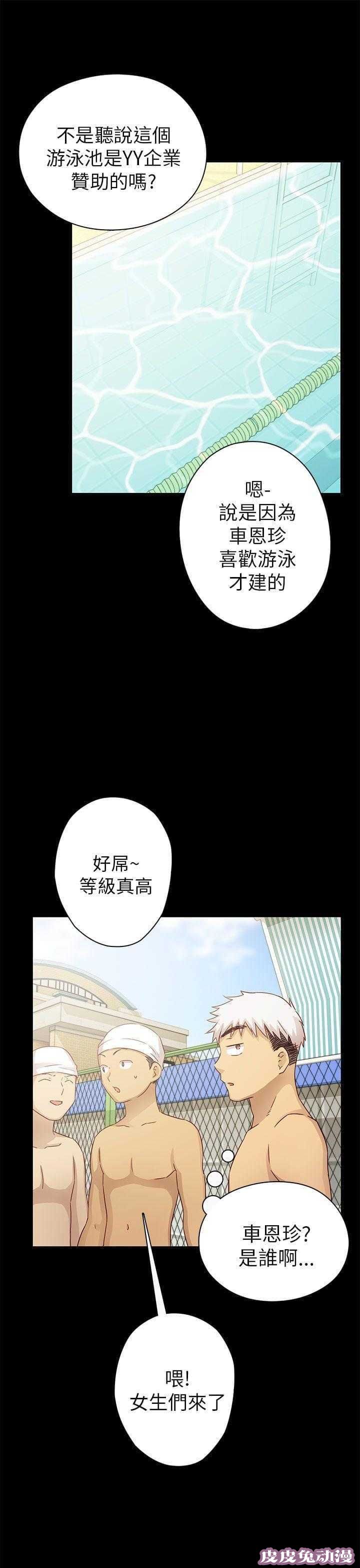 工口学院 第26话 孽缘