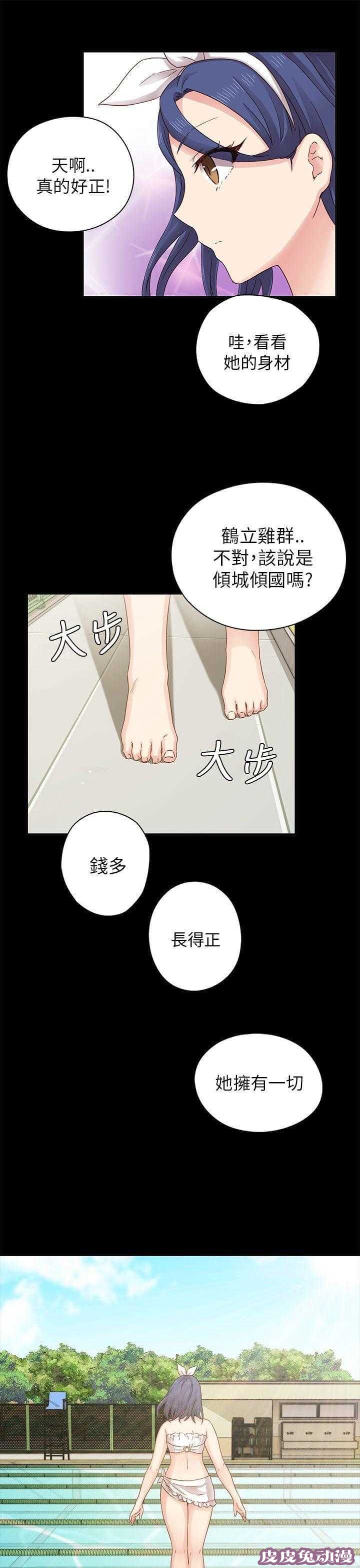 工口学院 第26话 孽缘