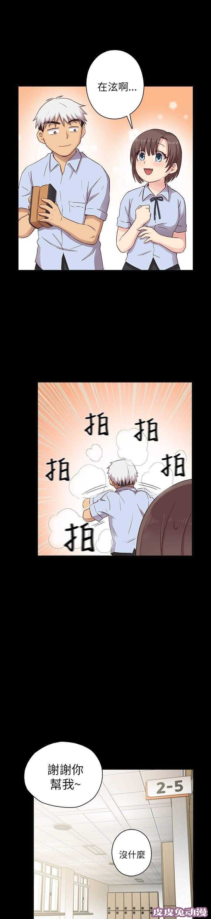 工口学院 第26话 孽缘