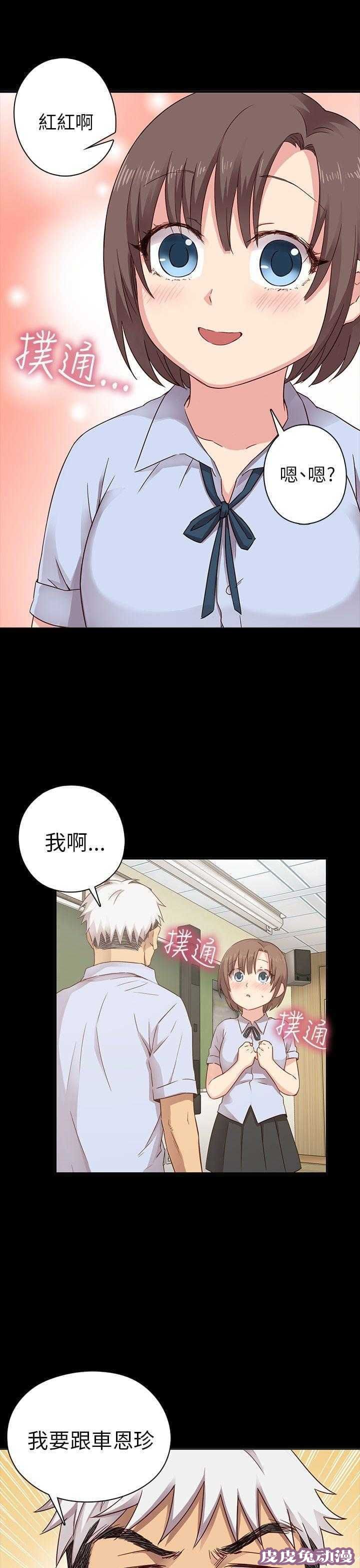 工口学院 第26话 孽缘