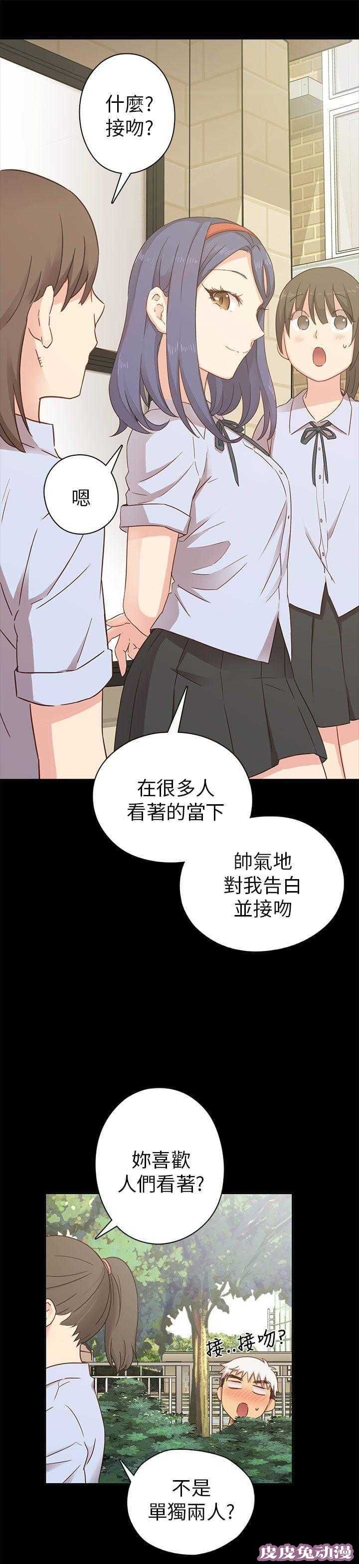 工口学院 第26话 孽缘