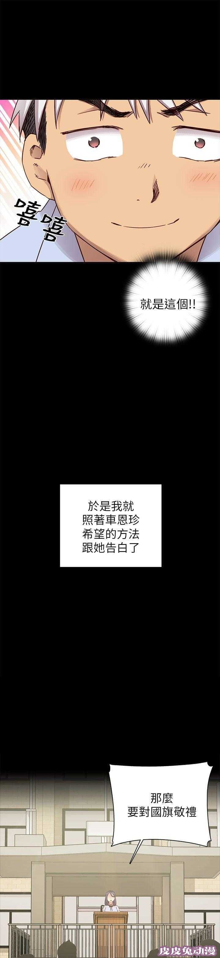 工口学院 第26话 孽缘