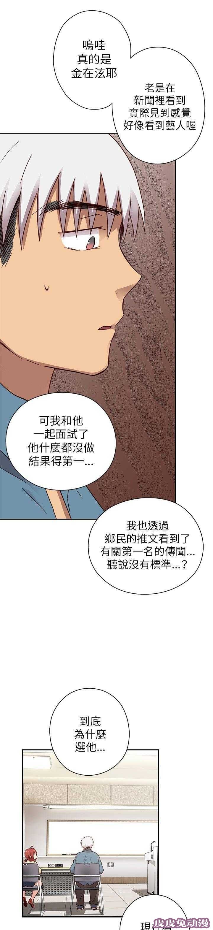 工口学院 第25话 阴阳调和