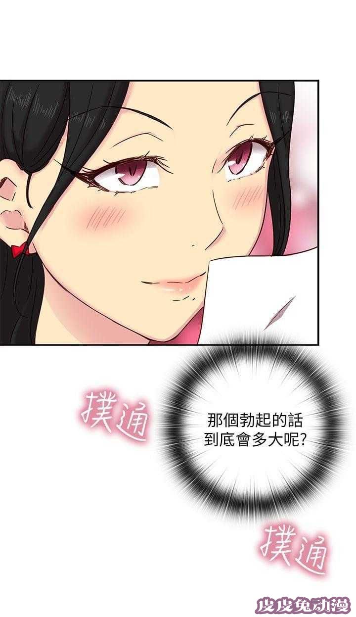 工口学院 第25话 阴阳调和