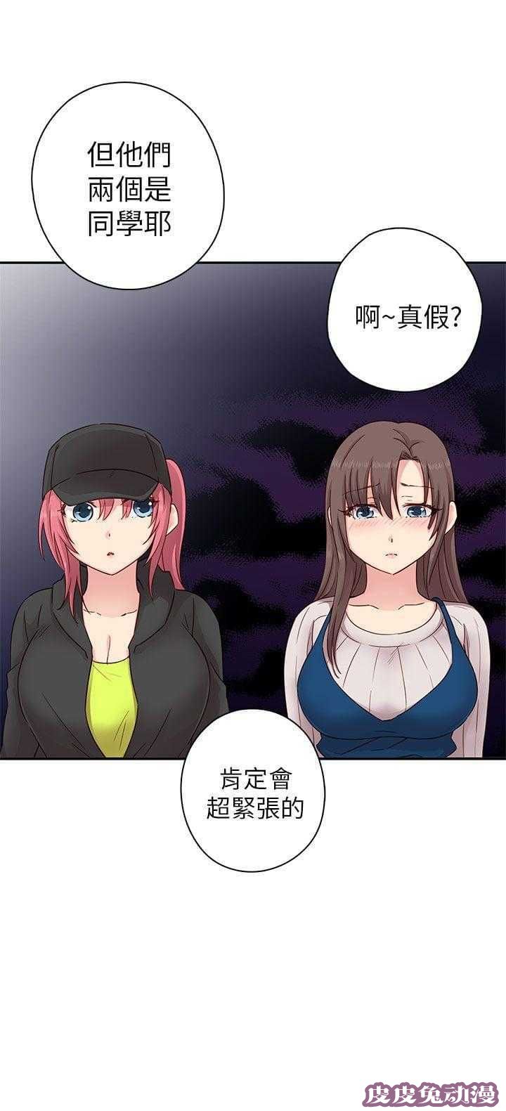 工口学院 第25话 阴阳调和