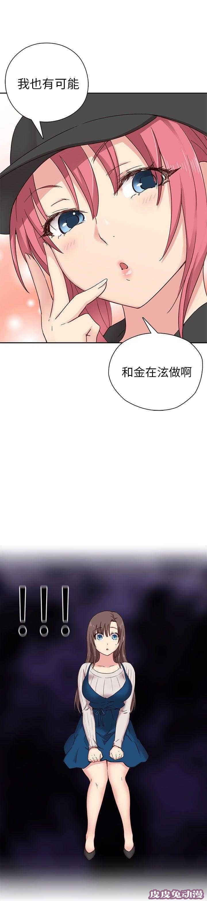 工口学院 第25话 阴阳调和