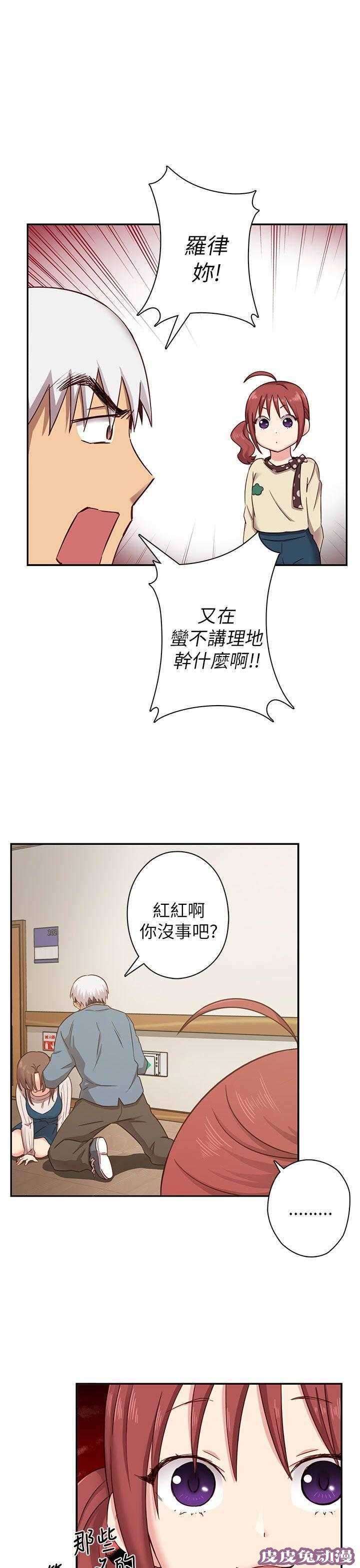 工口学院 第23话 夸张的服装