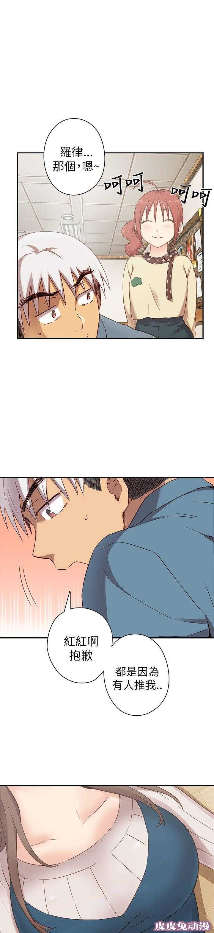 工口学院 第23话 夸张的服装
