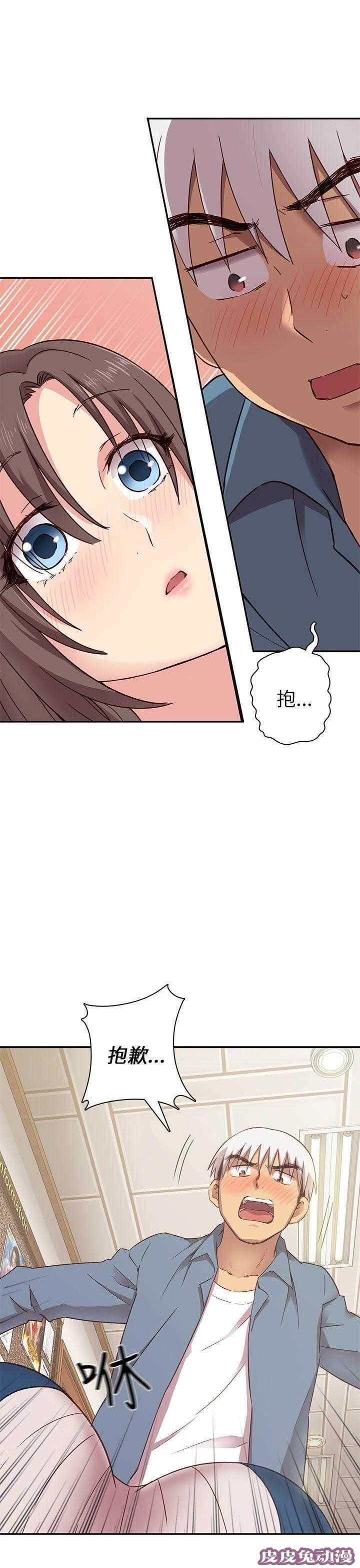 工口学院 第23话 夸张的服装