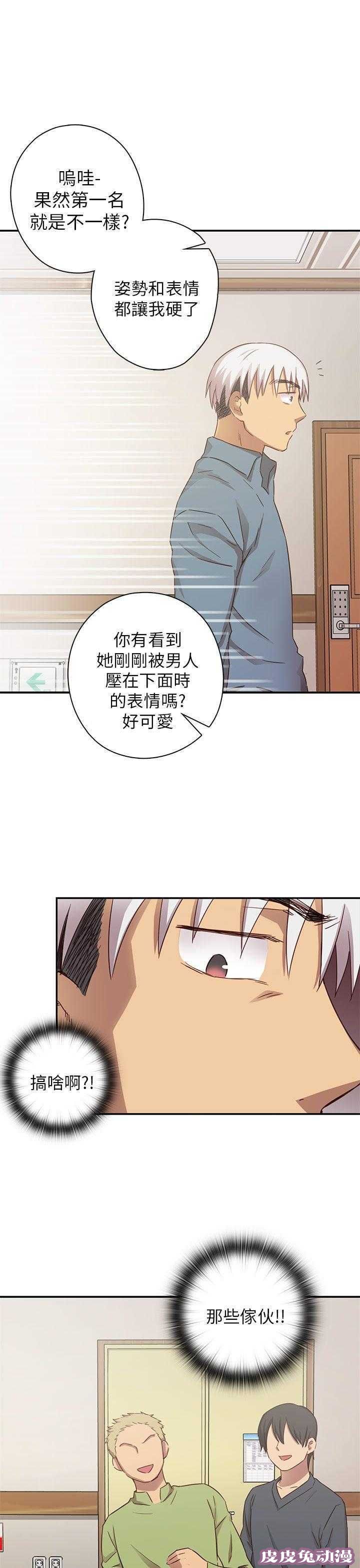 工口学院 第23话 夸张的服装