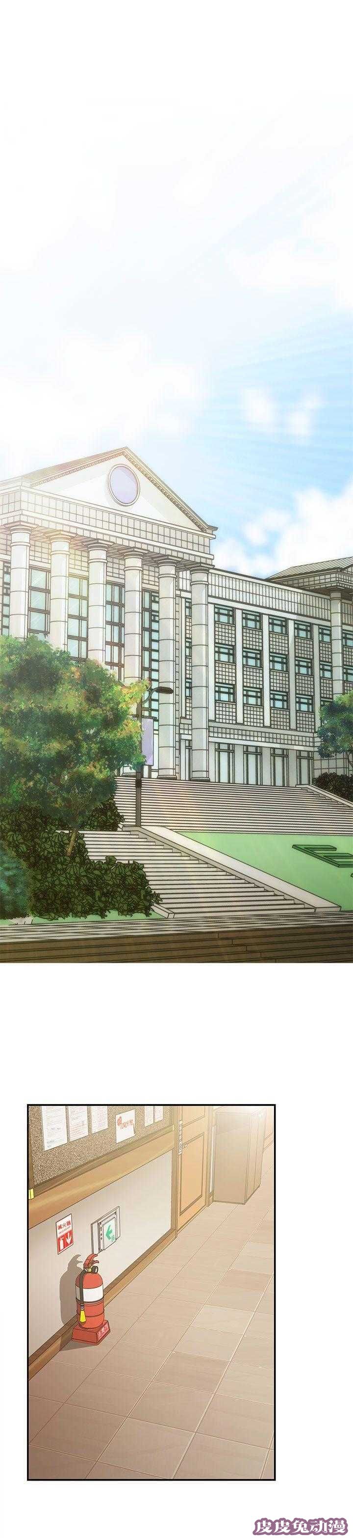 工口学院 第22话 你谁啊