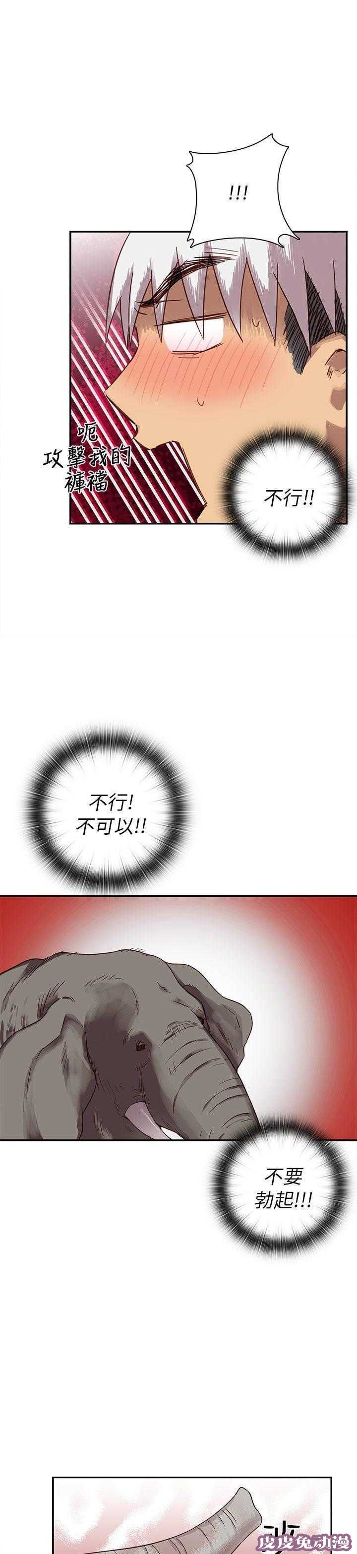 工口学院 第22话 你谁啊