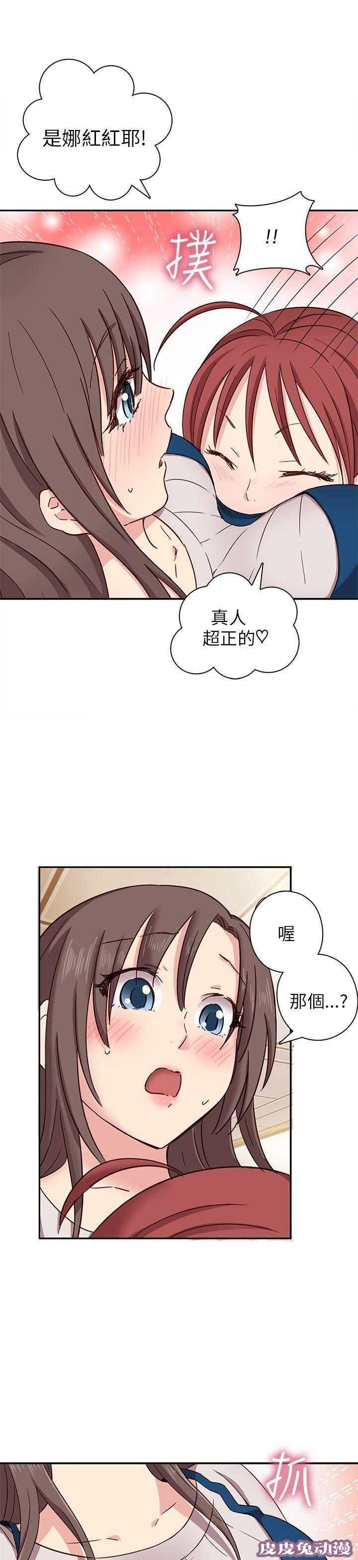 工口学院 第22话 你谁啊