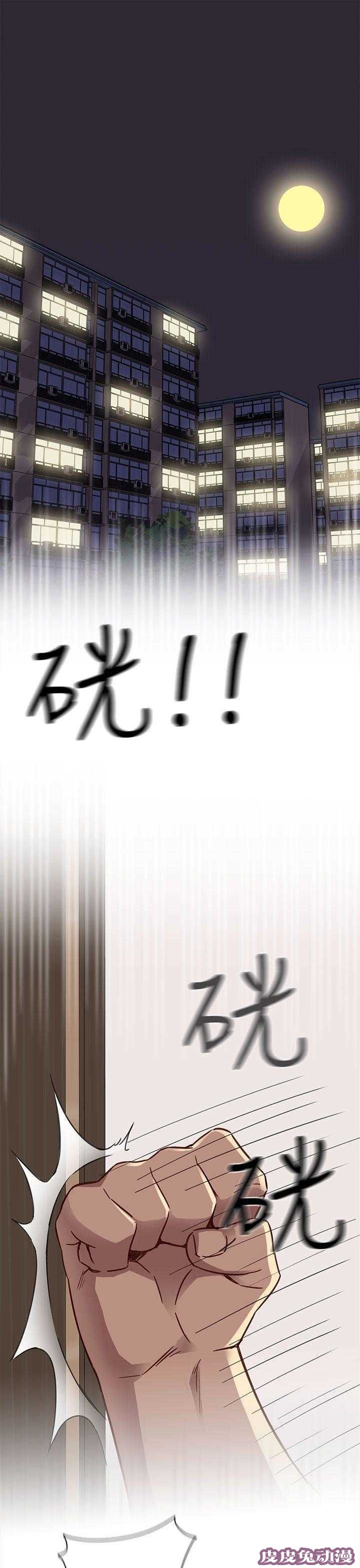 工口学院 第21话 爸妈回来了