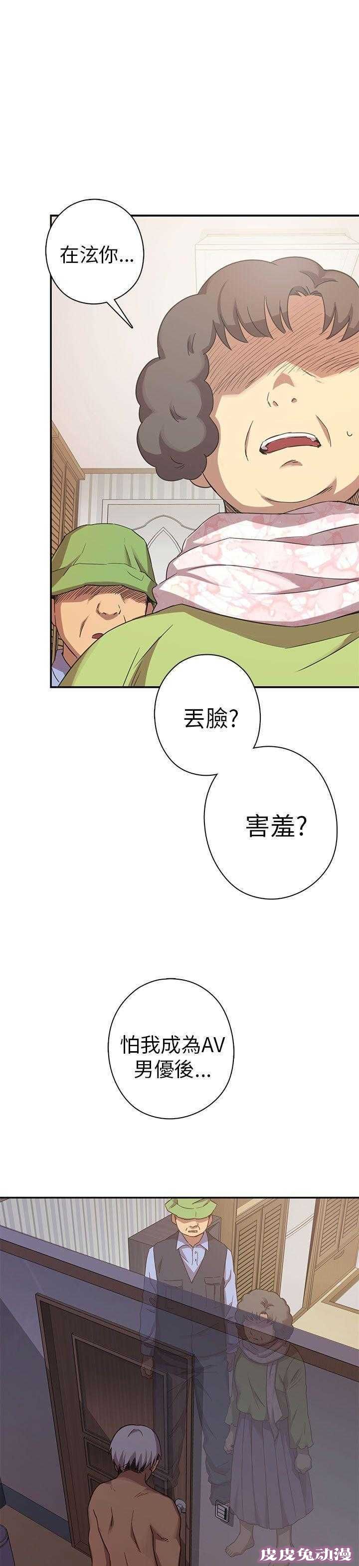 工口学院 第21话 爸妈回来了
