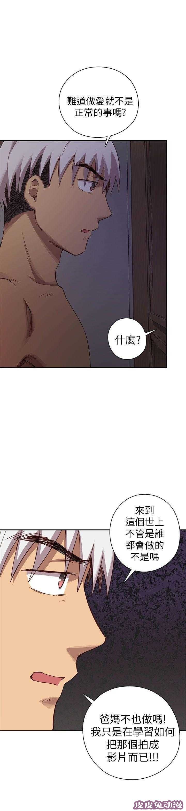工口学院 第21话 爸妈回来了