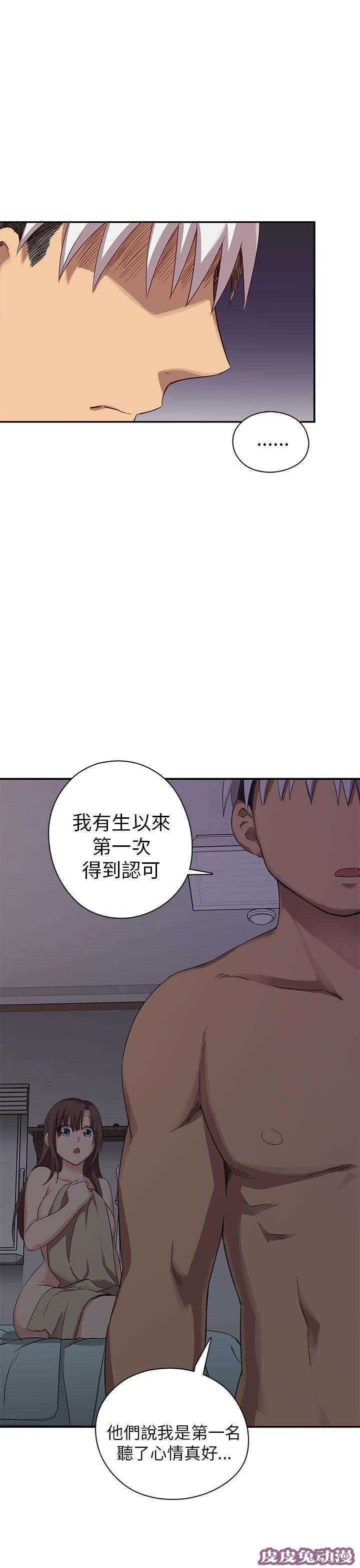 工口学院 第21话 爸妈回来了