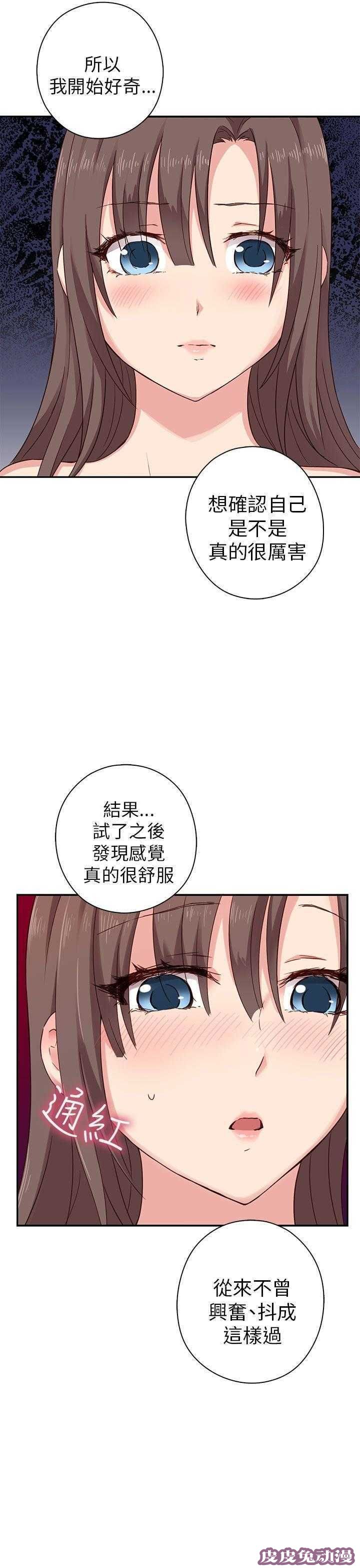 工口学院 第21话 爸妈回来了