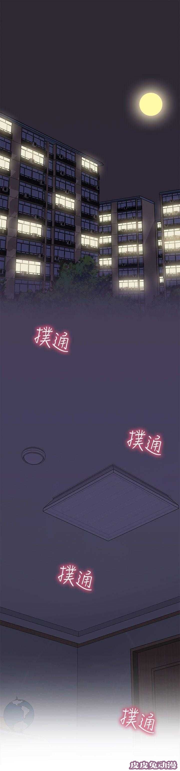 工口学院 第20话 第一次