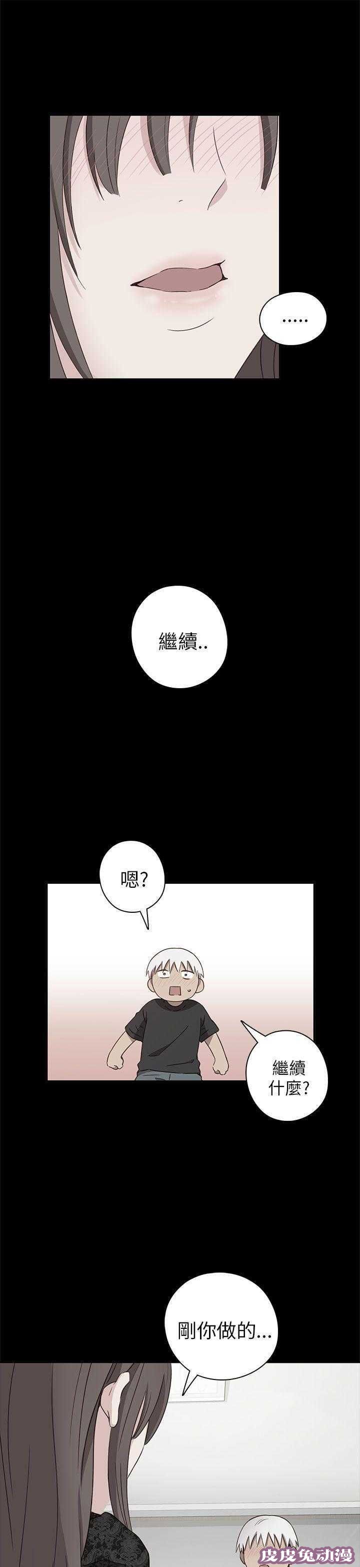 工口学院 第20话 第一次