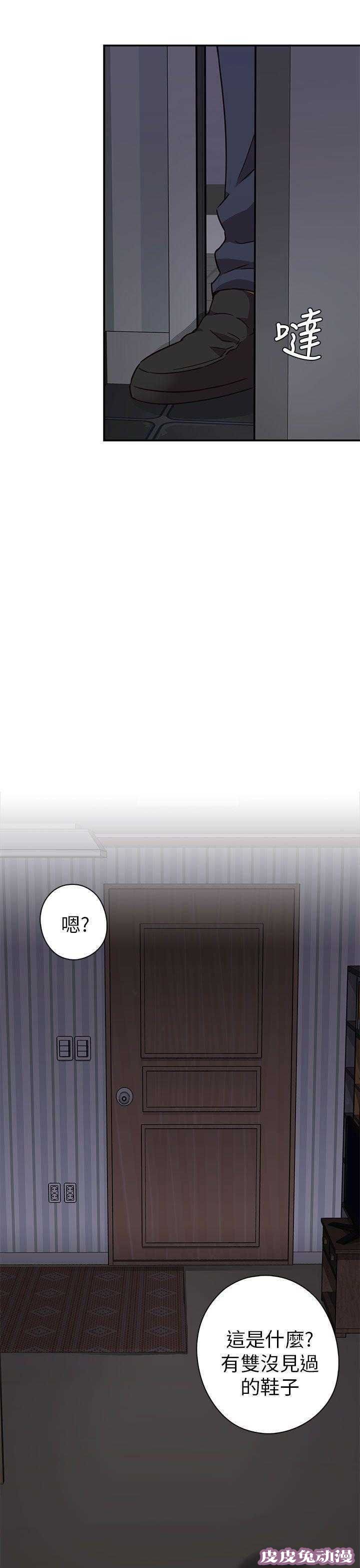 工口学院 第20话 第一次