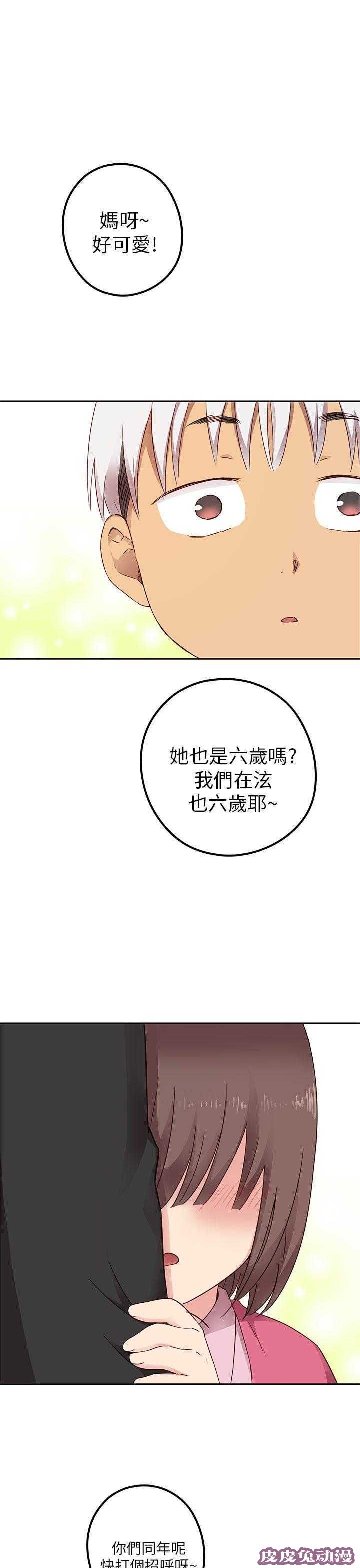 工口学院 第19话 把持不住
