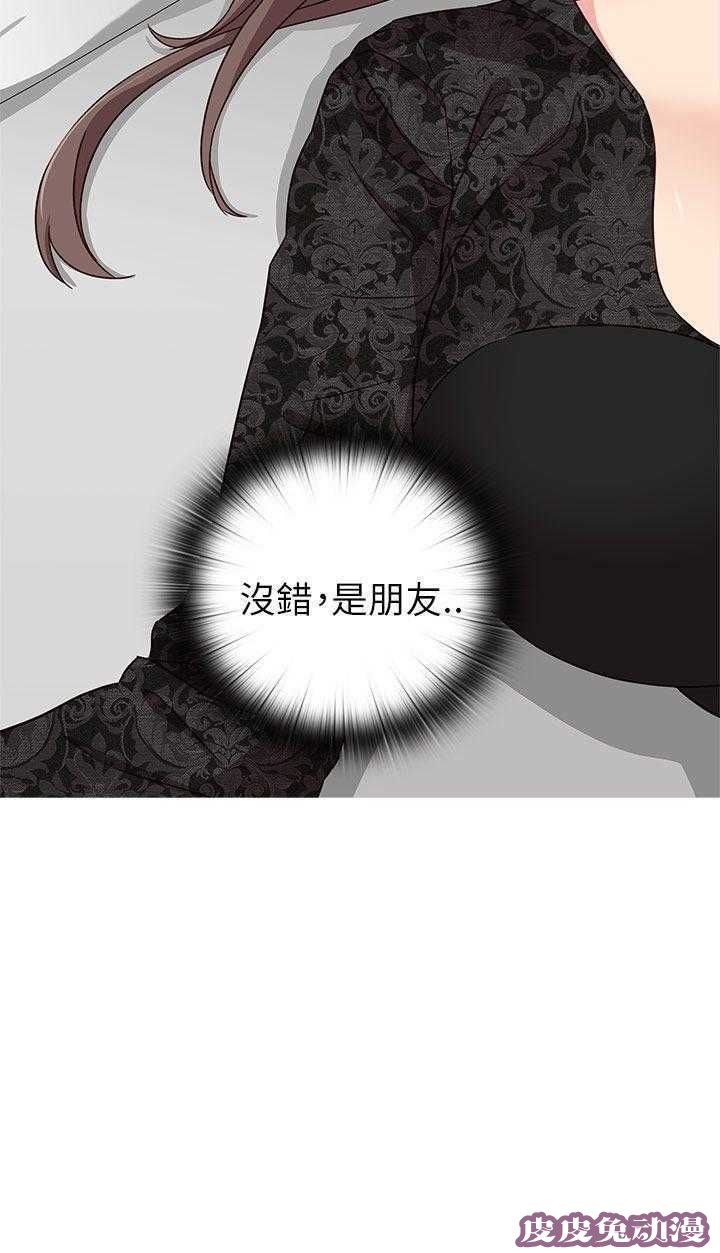 工口学院 第19话 把持不住
