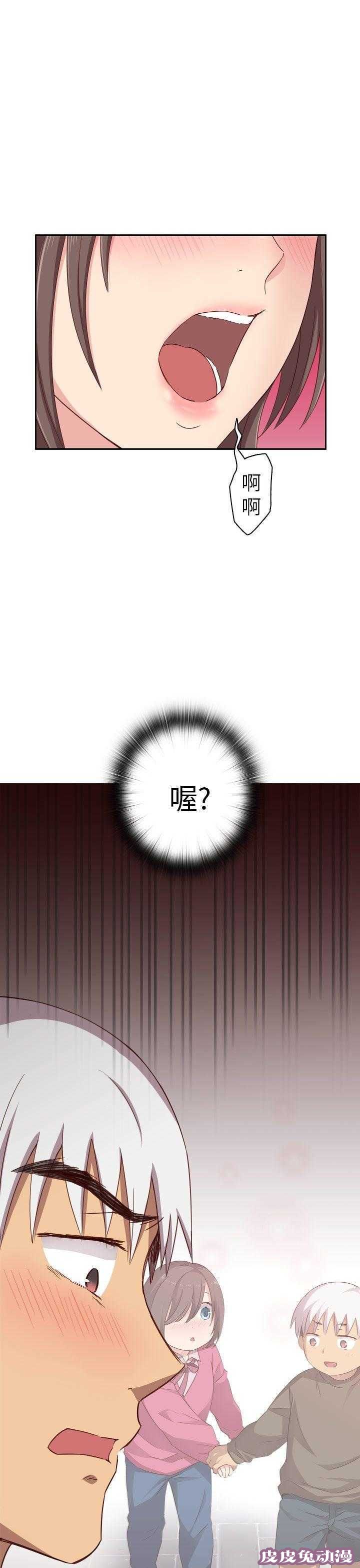工口学院 第19话 把持不住