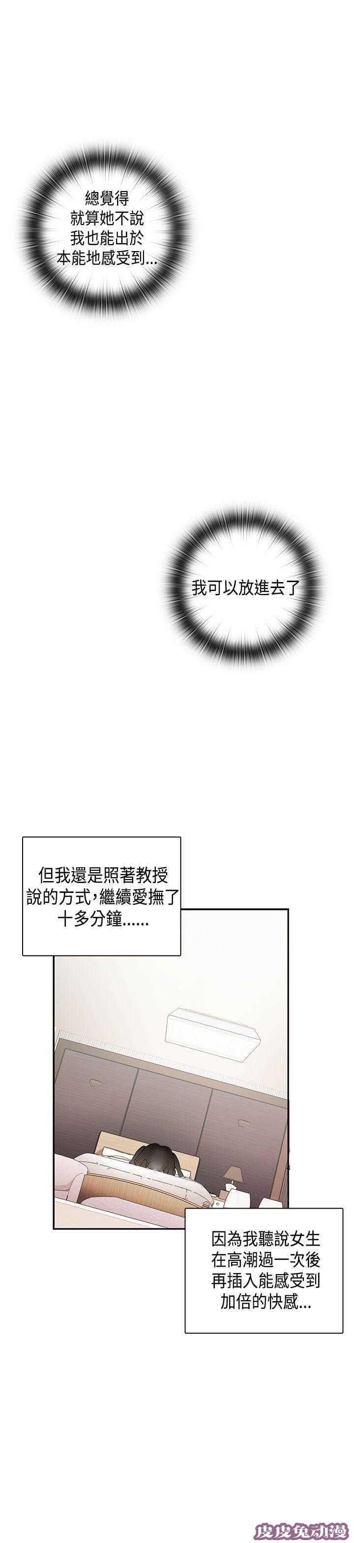工口学院 第31话 向前冲啊