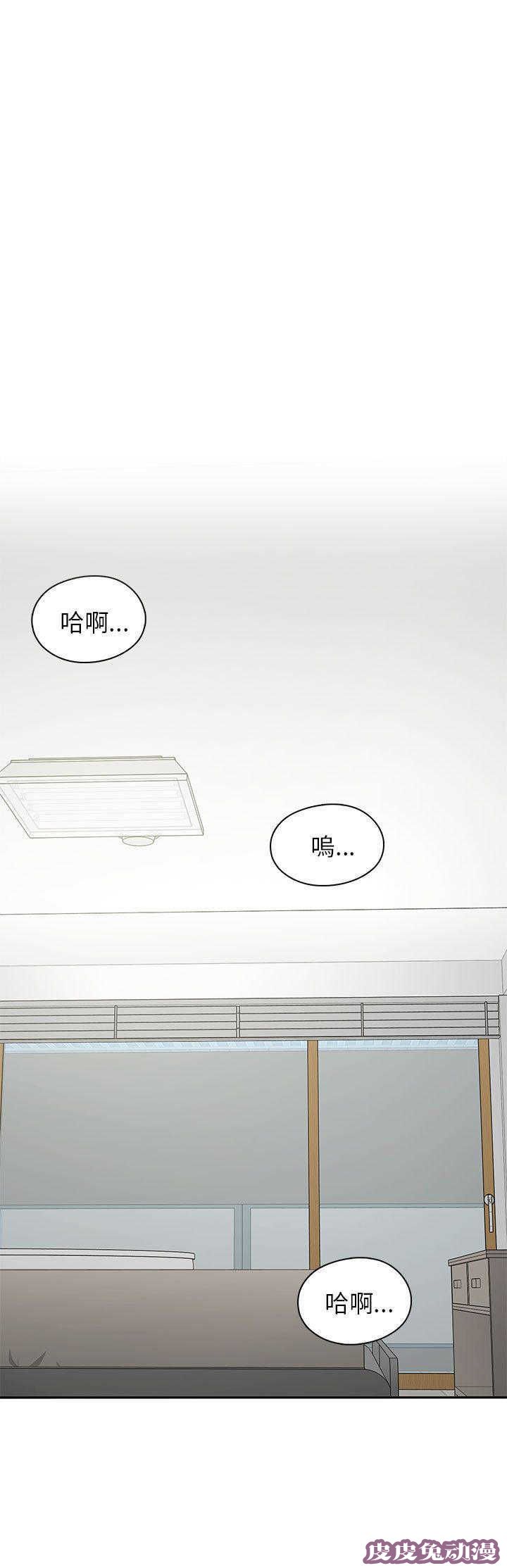 工口学院 第17话 想起她