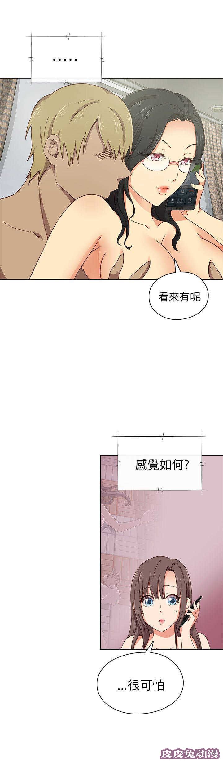 工口学院 第17话 想起她