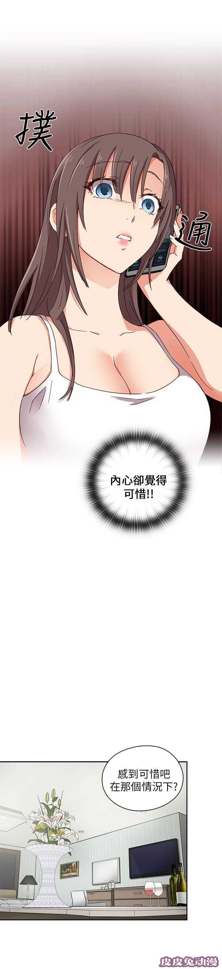 工口学院 第17话 想起她