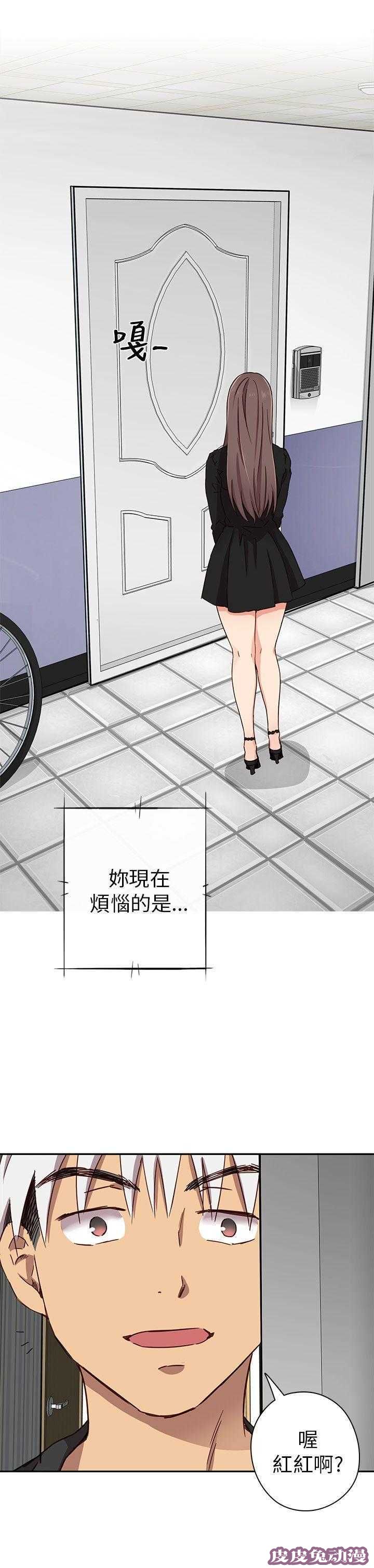 工口学院 第17话 想起她