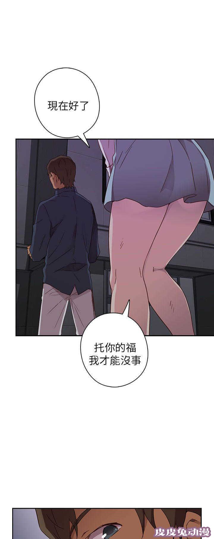工口学院 第16话 得救